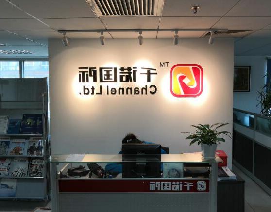 Qiannuo company front desk picture