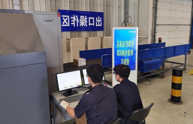 Capital Airport customs officers to Hongyuan home trading Co., Ltd. b2b export goods on-site supervision