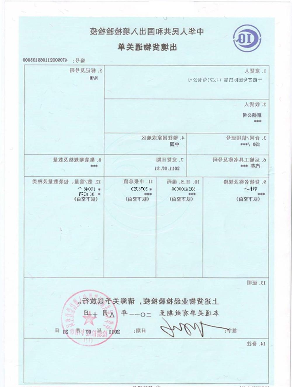 Sample for commodity inspection